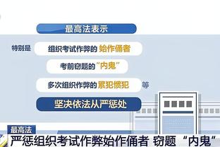 探长谈同曦老板闯裁判室：裁判室是很敏感的地方 重罚是免不了的